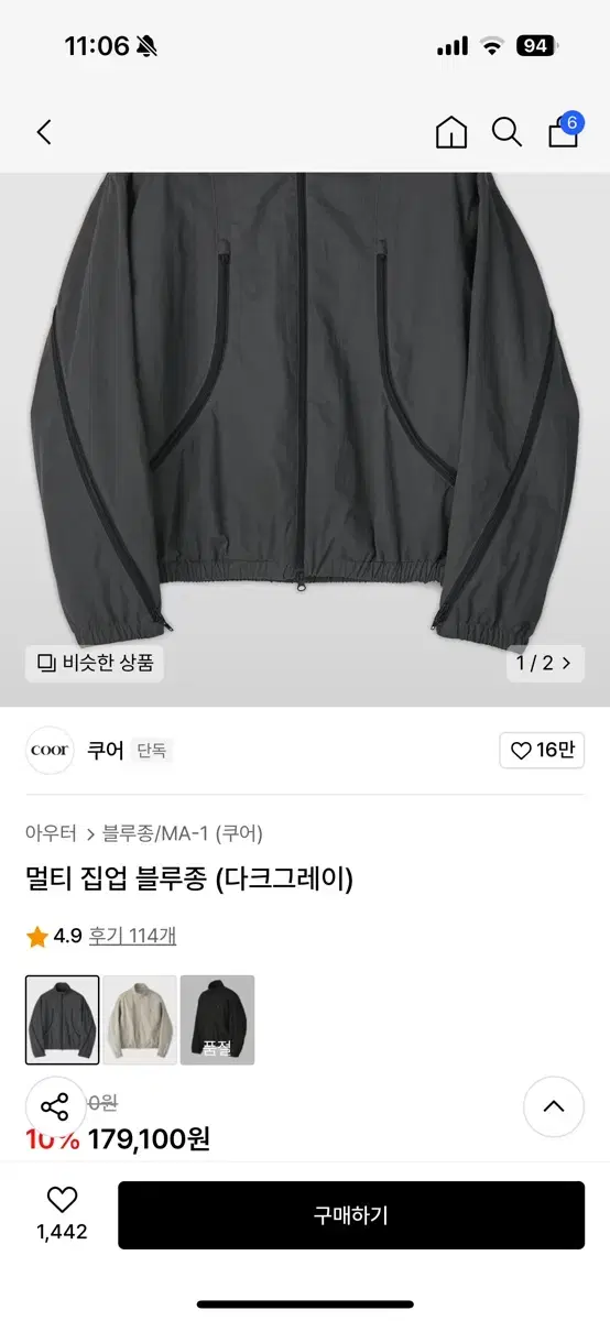 쿠어 멀티 집업 블루종